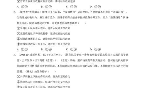 2025年菁优高考政治压轴训练9_中考押题2026《中考押题》系列（9科全套实时更新中）_2026版中考《菁优系列》趋势分析+押题密卷+抢分秘籍+模拟考试_0092025菁优高考解密汇编-政治_压轴篇