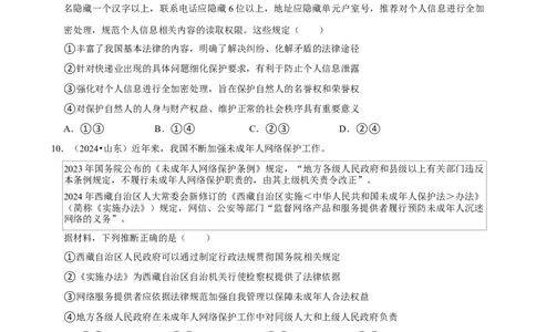 2025年菁优高考政治压轴训练9_中考押题2026《中考押题》系列（9科全套实时更新中）_2026版中考《菁优系列》趋势分析+押题密卷+抢分秘籍+模拟考试_0092025菁优高考解密汇编-政治_压轴篇