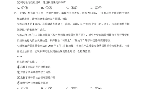 2025年菁优高考政治压轴训练9_中考押题2026《中考押题》系列（9科全套实时更新中）_2026版中考《菁优系列》趋势分析+押题密卷+抢分秘籍+模拟考试_0092025菁优高考解密汇编-政治_压轴篇