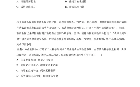 2025年菁优高考地理解密之工业_中考押题2026《中考押题》系列（9科全套实时更新中）_2026版中考《菁优系列》趋势分析+押题密卷+抢分秘籍+模拟考试_0082025菁优高考解密汇编-地理