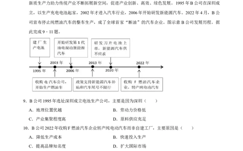 2025年菁优高考地理解密之工业_中考押题2026《中考押题》系列（9科全套实时更新中）_2026版中考《菁优系列》趋势分析+押题密卷+抢分秘籍+模拟考试_0082025菁优高考解密汇编-地理