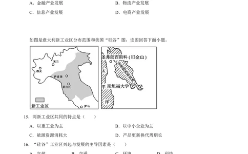 2025年菁优高考地理解密之工业_中考押题2026《中考押题》系列（9科全套实时更新中）_2026版中考《菁优系列》趋势分析+押题密卷+抢分秘籍+模拟考试_0082025菁优高考解密汇编-地理