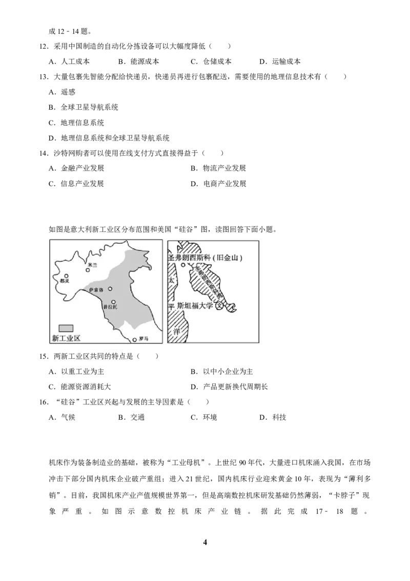 2025年菁优高考地理解密之工业_中考押题2026《中考押题》系列（9科全套实时更新中）_2026版中考《菁优系列》趋势分析+押题密卷+抢分秘籍+模拟考试_0082025菁优高考解密汇编-地理