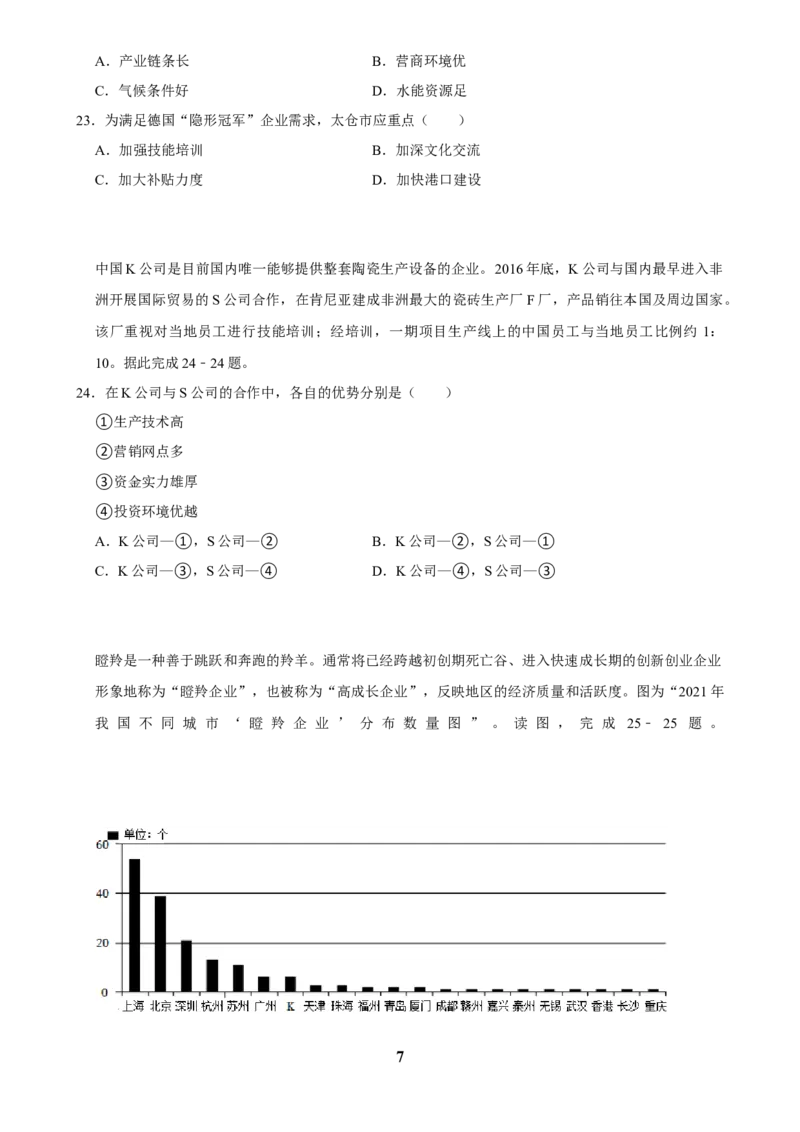 2025年菁优高考地理解密之工业_中考押题2026《中考押题》系列（9科全套实时更新中）_2026版中考《菁优系列》趋势分析+押题密卷+抢分秘籍+模拟考试_0082025菁优高考解密汇编-地理
