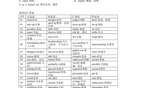 2023全国乙卷完形填空_完形填空真题精练c