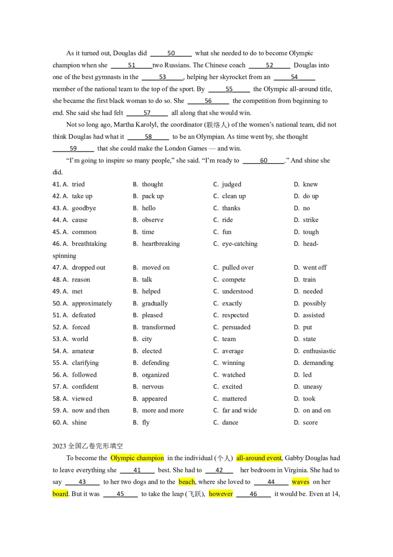 2023全国乙卷完形填空_完形填空真题精练c