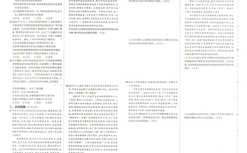 53同步政治必修4增分测评卷_高中三年全科资料_高中_2026《高中53同步练习》政治必修四