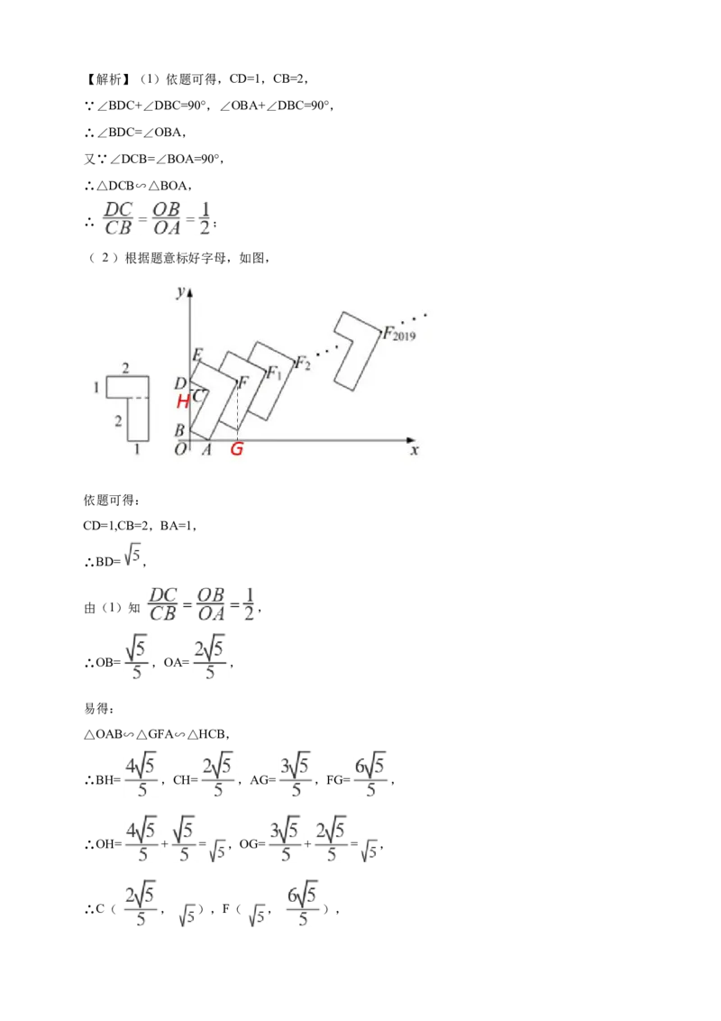 2019浙江省衢州市中考数学试卷_人教版数学九年级上册_版本一_人教版数学九年级上册（RJ）--7期中、期末、月考、中考真题_人教版数学九年级上册（RJ）--7期中、期末、月考、中考真题
