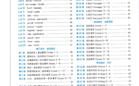 3答案解析册新高考&middot;英语_高中三年全科资料_高中_2026版天星教育金考卷《小题狂练》9科全套_2026版金考卷小题狂练英语（新高考）