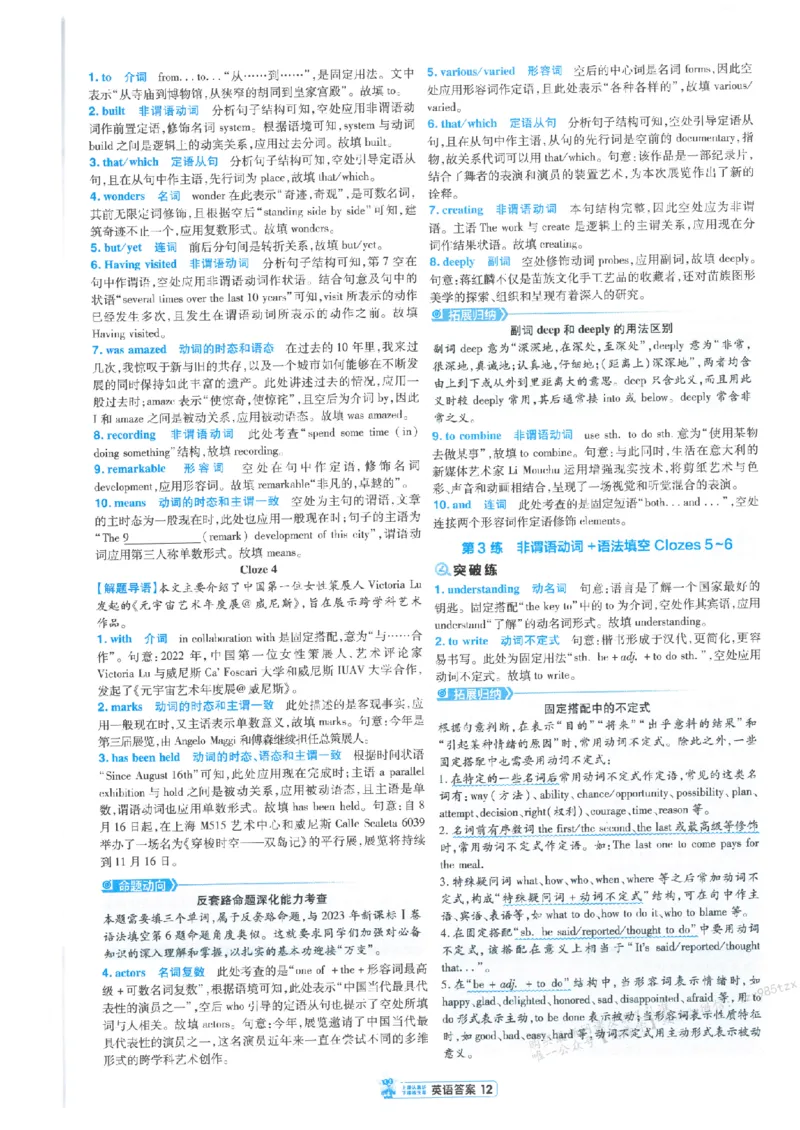 3答案解析册新高考&middot;英语_高中三年全科资料_高中_2026版天星教育金考卷《小题狂练》9科全套_2026版金考卷小题狂练英语（新高考）