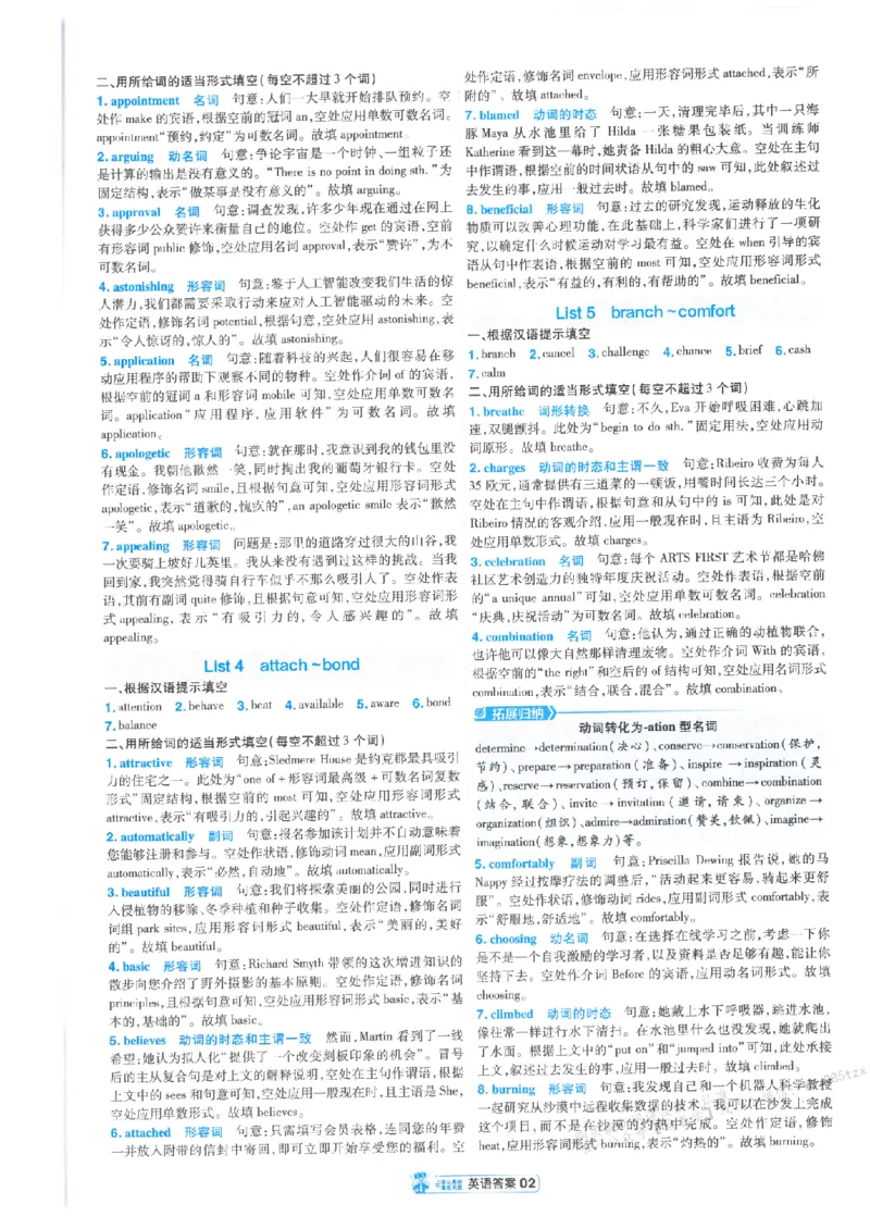 3答案解析册新高考&middot;英语_高中三年全科资料_高中_2026版天星教育金考卷《小题狂练》9科全套_2026版金考卷小题狂练英语（新高考）