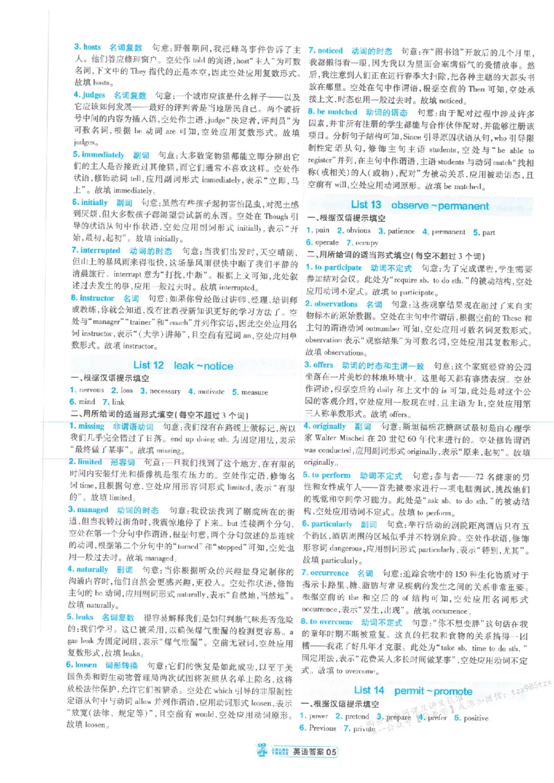 3答案解析册新高考&middot;英语_高中三年全科资料_高中_2026版天星教育金考卷《小题狂练》9科全套_2026版金考卷小题狂练英语（新高考）