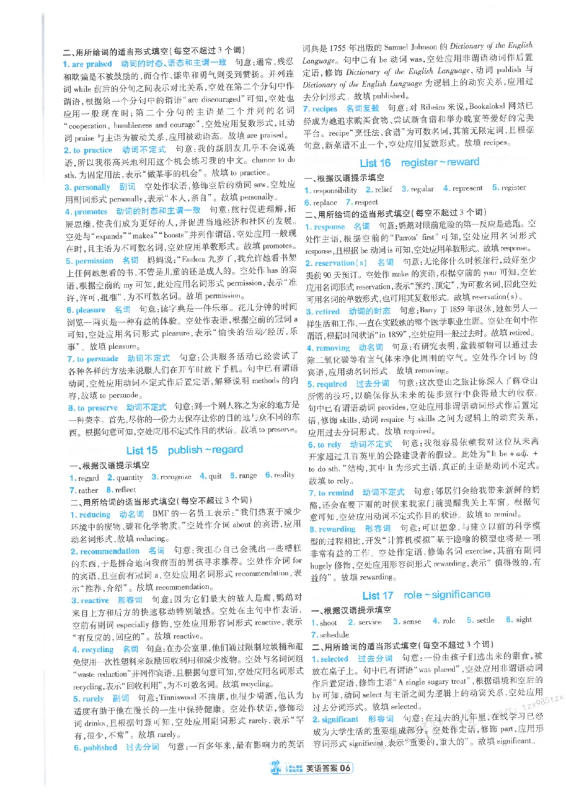3答案解析册新高考&middot;英语_高中三年全科资料_高中_2026版天星教育金考卷《小题狂练》9科全套_2026版金考卷小题狂练英语（新高考）
