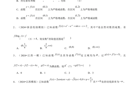 2025年菁优高考数学压轴训练10_中考押题2026《中考押题》系列（9科全套实时更新中）_2026版中考《菁优系列》趋势分析+押题密卷+抢分秘籍+模拟考试_0022025菁优高考解密汇编-数学