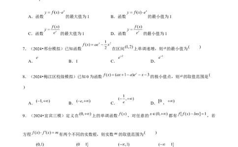 2025年菁优高考数学压轴训练10_中考押题2026《中考押题》系列（9科全套实时更新中）_2026版中考《菁优系列》趋势分析+押题密卷+抢分秘籍+模拟考试_0022025菁优高考解密汇编-数学