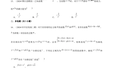 2025年菁优高考数学压轴训练10_中考押题2026《中考押题》系列（9科全套实时更新中）_2026版中考《菁优系列》趋势分析+押题密卷+抢分秘籍+模拟考试_0022025菁优高考解密汇编-数学
