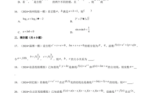 2025年菁优高考数学压轴训练10_中考押题2026《中考押题》系列（9科全套实时更新中）_2026版中考《菁优系列》趋势分析+押题密卷+抢分秘籍+模拟考试_0022025菁优高考解密汇编-数学