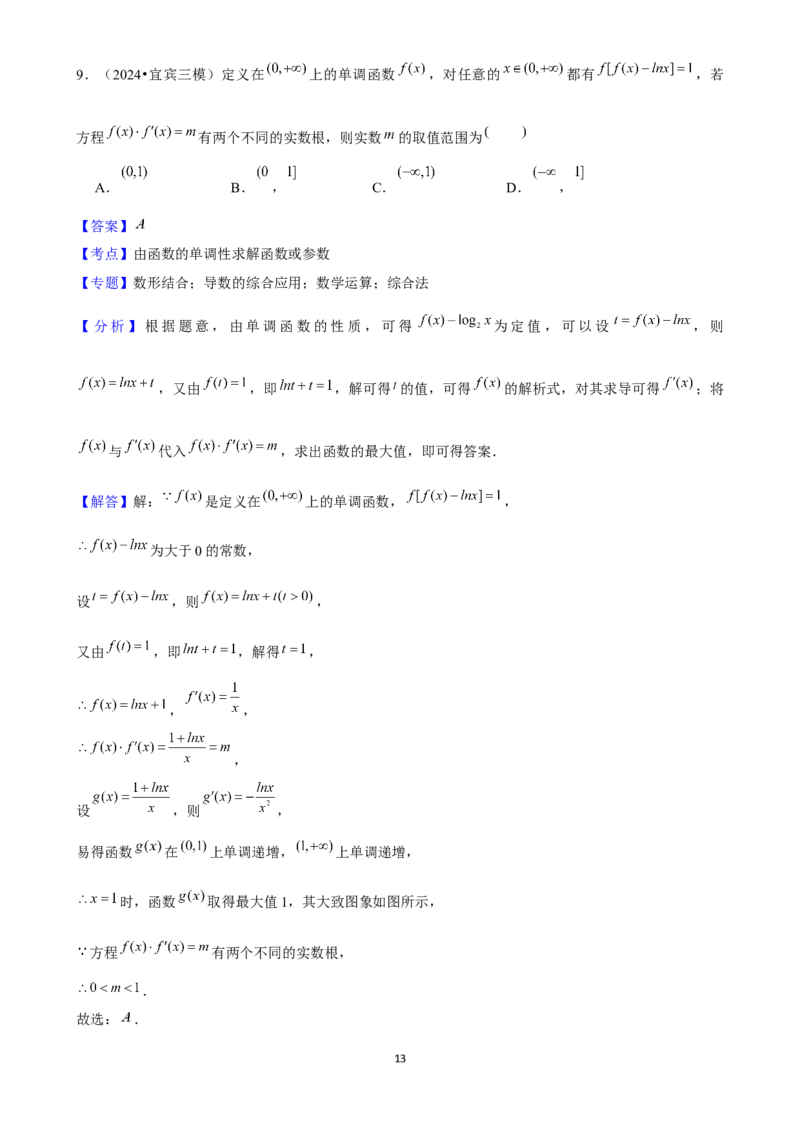 2025年菁优高考数学压轴训练10_中考押题2026《中考押题》系列（9科全套实时更新中）_2026版中考《菁优系列》趋势分析+押题密卷+抢分秘籍+模拟考试_0022025菁优高考解密汇编-数学