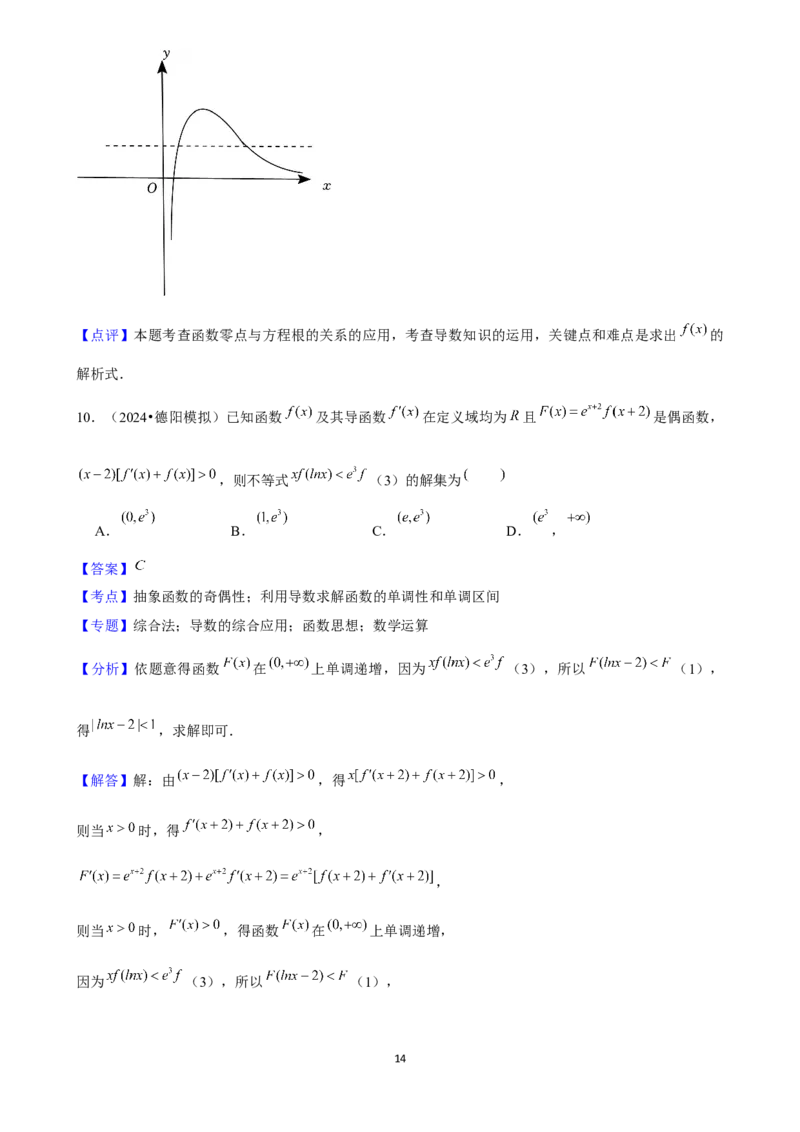 2025年菁优高考数学压轴训练10_中考押题2026《中考押题》系列（9科全套实时更新中）_2026版中考《菁优系列》趋势分析+押题密卷+抢分秘籍+模拟考试_0022025菁优高考解密汇编-数学