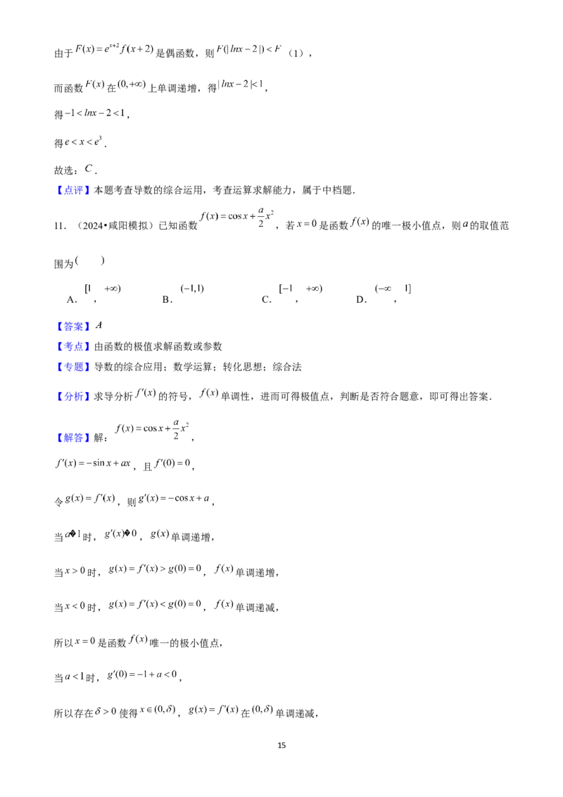 2025年菁优高考数学压轴训练10_中考押题2026《中考押题》系列（9科全套实时更新中）_2026版中考《菁优系列》趋势分析+押题密卷+抢分秘籍+模拟考试_0022025菁优高考解密汇编-数学