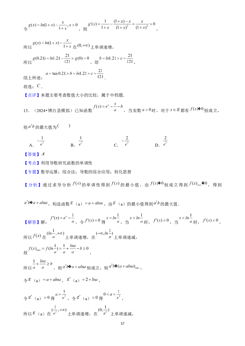 2025年菁优高考数学压轴训练10_中考押题2026《中考押题》系列（9科全套实时更新中）_2026版中考《菁优系列》趋势分析+押题密卷+抢分秘籍+模拟考试_0022025菁优高考解密汇编-数学
