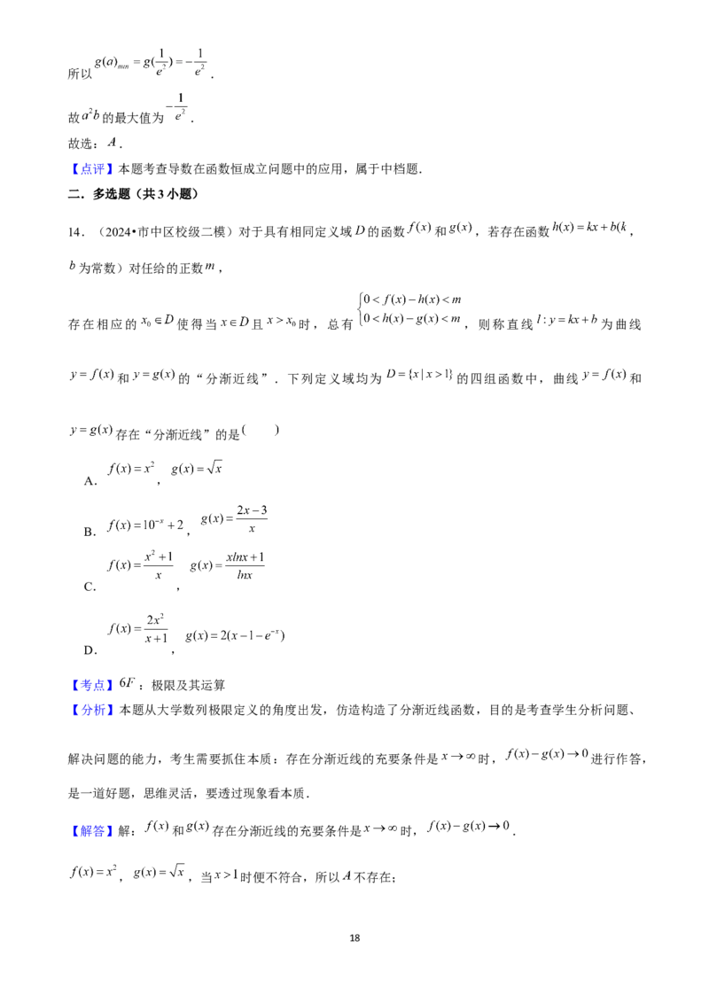 2025年菁优高考数学压轴训练10_中考押题2026《中考押题》系列（9科全套实时更新中）_2026版中考《菁优系列》趋势分析+押题密卷+抢分秘籍+模拟考试_0022025菁优高考解密汇编-数学