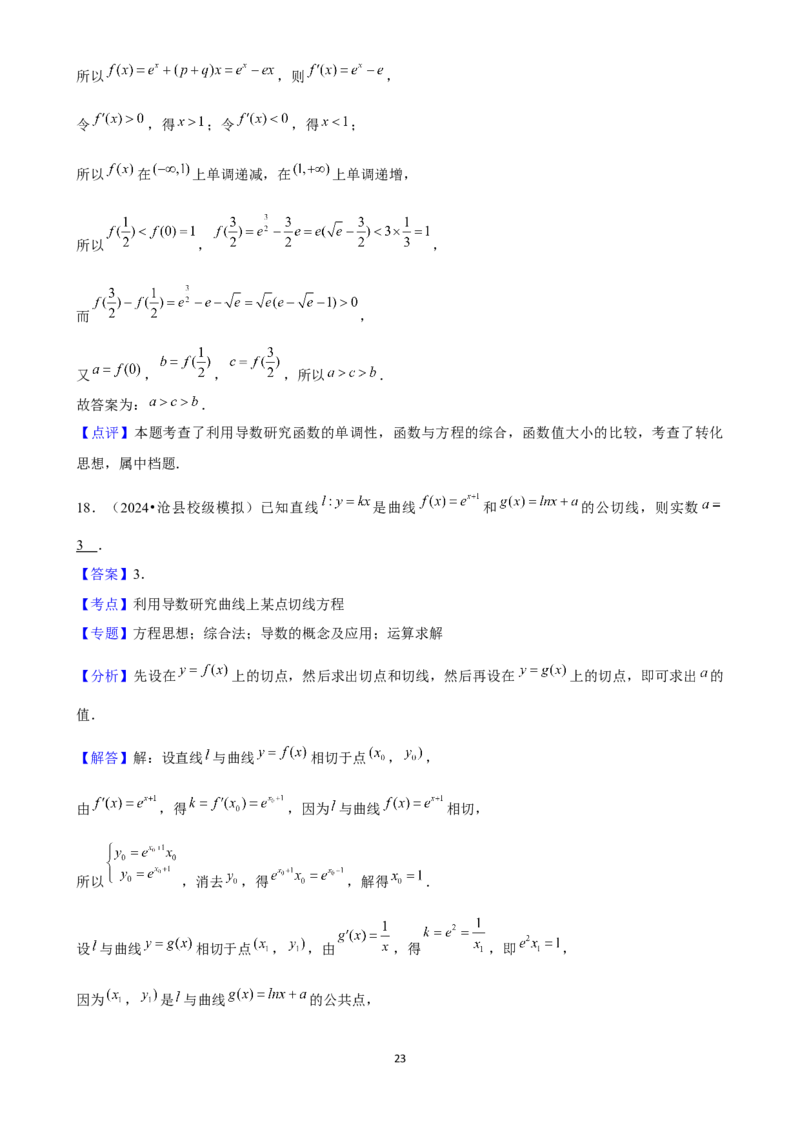 2025年菁优高考数学压轴训练10_中考押题2026《中考押题》系列（9科全套实时更新中）_2026版中考《菁优系列》趋势分析+押题密卷+抢分秘籍+模拟考试_0022025菁优高考解密汇编-数学