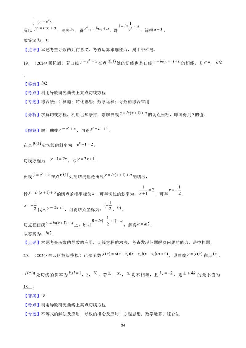 2025年菁优高考数学压轴训练10_中考押题2026《中考押题》系列（9科全套实时更新中）_2026版中考《菁优系列》趋势分析+押题密卷+抢分秘籍+模拟考试_0022025菁优高考解密汇编-数学