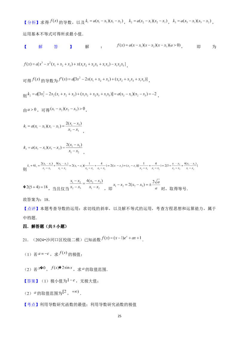 2025年菁优高考数学压轴训练10_中考押题2026《中考押题》系列（9科全套实时更新中）_2026版中考《菁优系列》趋势分析+押题密卷+抢分秘籍+模拟考试_0022025菁优高考解密汇编-数学