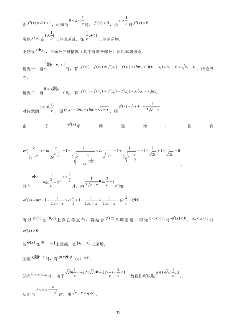 2025年菁优高考数学压轴训练10_中考押题2026《中考押题》系列（9科全套实时更新中）_2026版中考《菁优系列》趋势分析+押题密卷+抢分秘籍+模拟考试_0022025菁优高考解密汇编-数学
