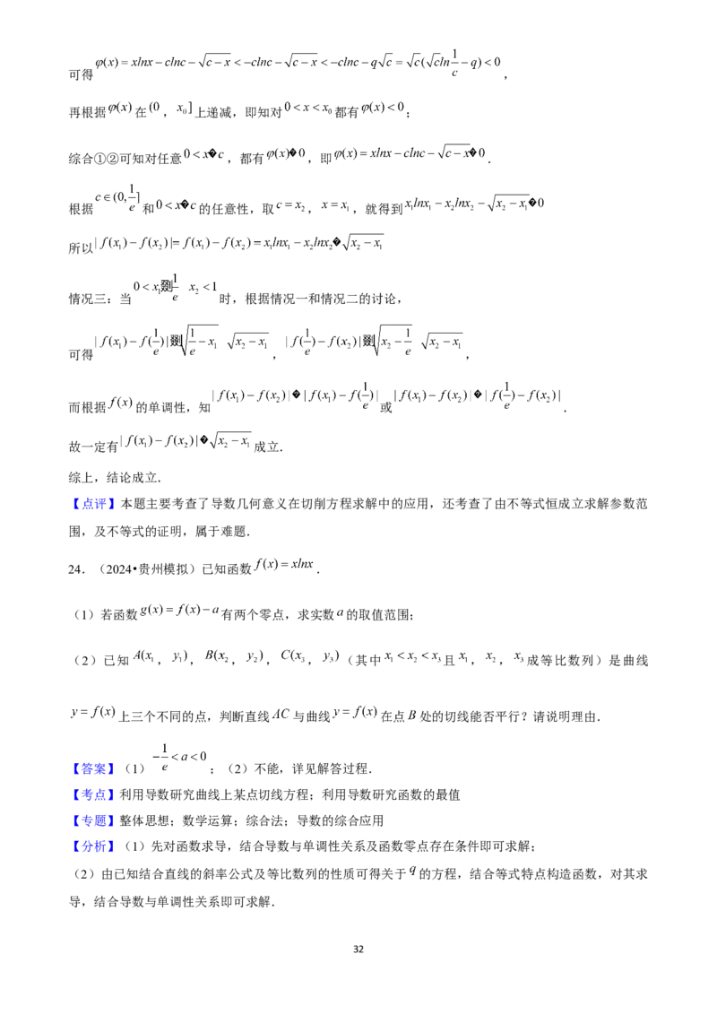 2025年菁优高考数学压轴训练10_中考押题2026《中考押题》系列（9科全套实时更新中）_2026版中考《菁优系列》趋势分析+押题密卷+抢分秘籍+模拟考试_0022025菁优高考解密汇编-数学
