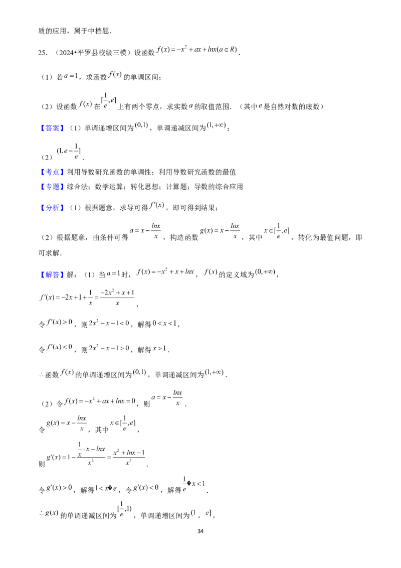 2025年菁优高考数学压轴训练10_中考押题2026《中考押题》系列（9科全套实时更新中）_2026版中考《菁优系列》趋势分析+押题密卷+抢分秘籍+模拟考试_0022025菁优高考解密汇编-数学