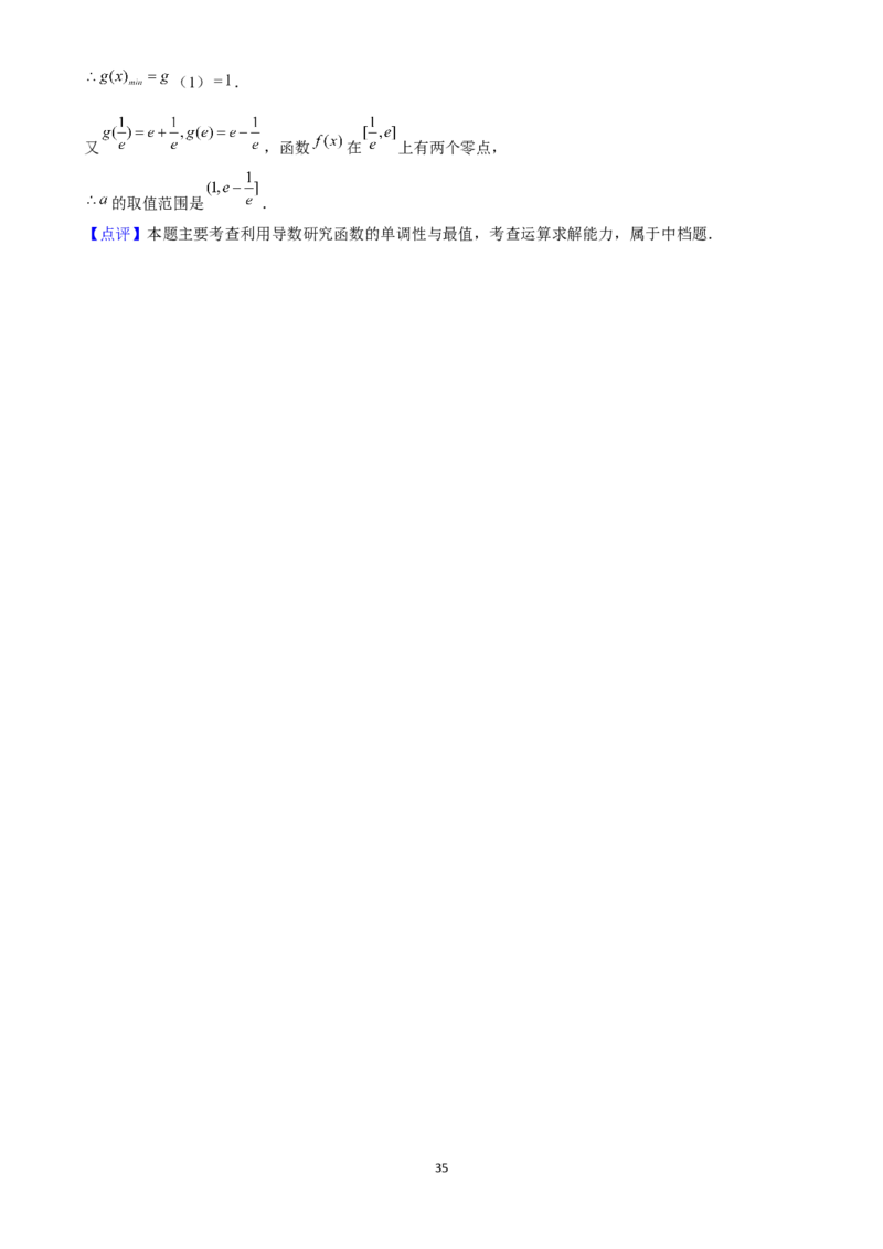 2025年菁优高考数学压轴训练10_中考押题2026《中考押题》系列（9科全套实时更新中）_2026版中考《菁优系列》趋势分析+押题密卷+抢分秘籍+模拟考试_0022025菁优高考解密汇编-数学