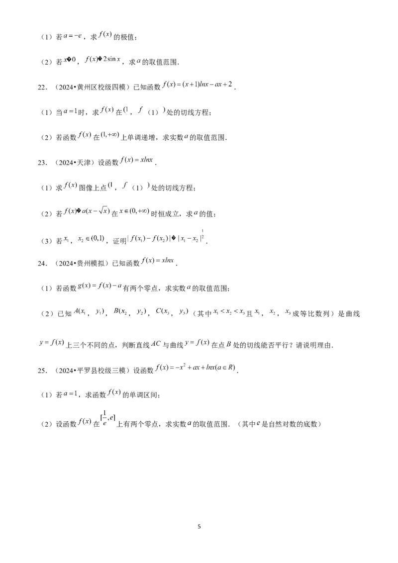 2025年菁优高考数学压轴训练10_中考押题2026《中考押题》系列（9科全套实时更新中）_2026版中考《菁优系列》趋势分析+押题密卷+抢分秘籍+模拟考试_0022025菁优高考解密汇编-数学