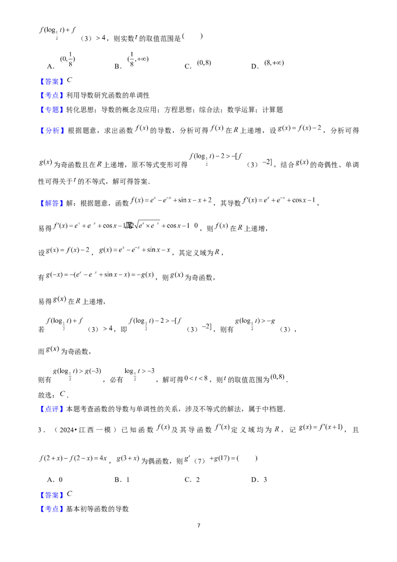 2025年菁优高考数学压轴训练10_中考押题2026《中考押题》系列（9科全套实时更新中）_2026版中考《菁优系列》趋势分析+押题密卷+抢分秘籍+模拟考试_0022025菁优高考解密汇编-数学