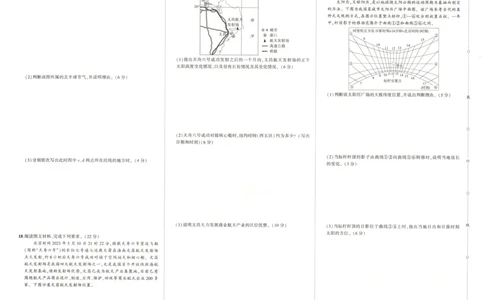 53同步地理选修1RJ增分测评卷(1)_高中三年全科资料_高中_高中1_2026版高中《5高考3年模拟》同步版（9科必修+选修）（人教）_2026《高中53同步练习》地理选修一RJ