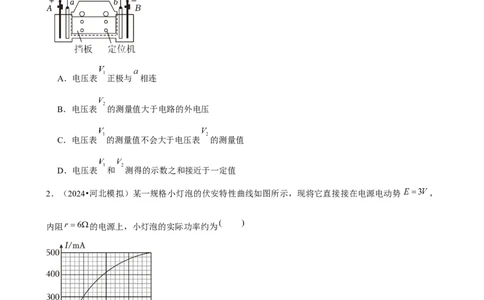 2025年菁优高考物理压轴训练12_中考押题2026《中考押题》系列（9科全套实时更新中）_2026版中考《菁优系列》趋势分析+押题密卷+抢分秘籍+模拟考试_0042025菁优高考解密汇编-物理