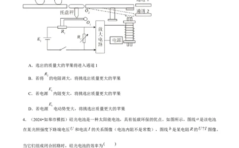 2025年菁优高考物理压轴训练12_中考押题2026《中考押题》系列（9科全套实时更新中）_2026版中考《菁优系列》趋势分析+押题密卷+抢分秘籍+模拟考试_0042025菁优高考解密汇编-物理