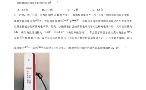 2025年菁优高考物理压轴训练12_中考押题2026《中考押题》系列（9科全套实时更新中）_2026版中考《菁优系列》趋势分析+押题密卷+抢分秘籍+模拟考试_0042025菁优高考解密汇编-物理
