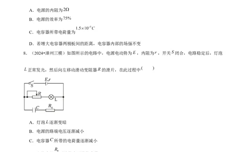 2025年菁优高考物理压轴训练12_中考押题2026《中考押题》系列（9科全套实时更新中）_2026版中考《菁优系列》趋势分析+押题密卷+抢分秘籍+模拟考试_0042025菁优高考解密汇编-物理