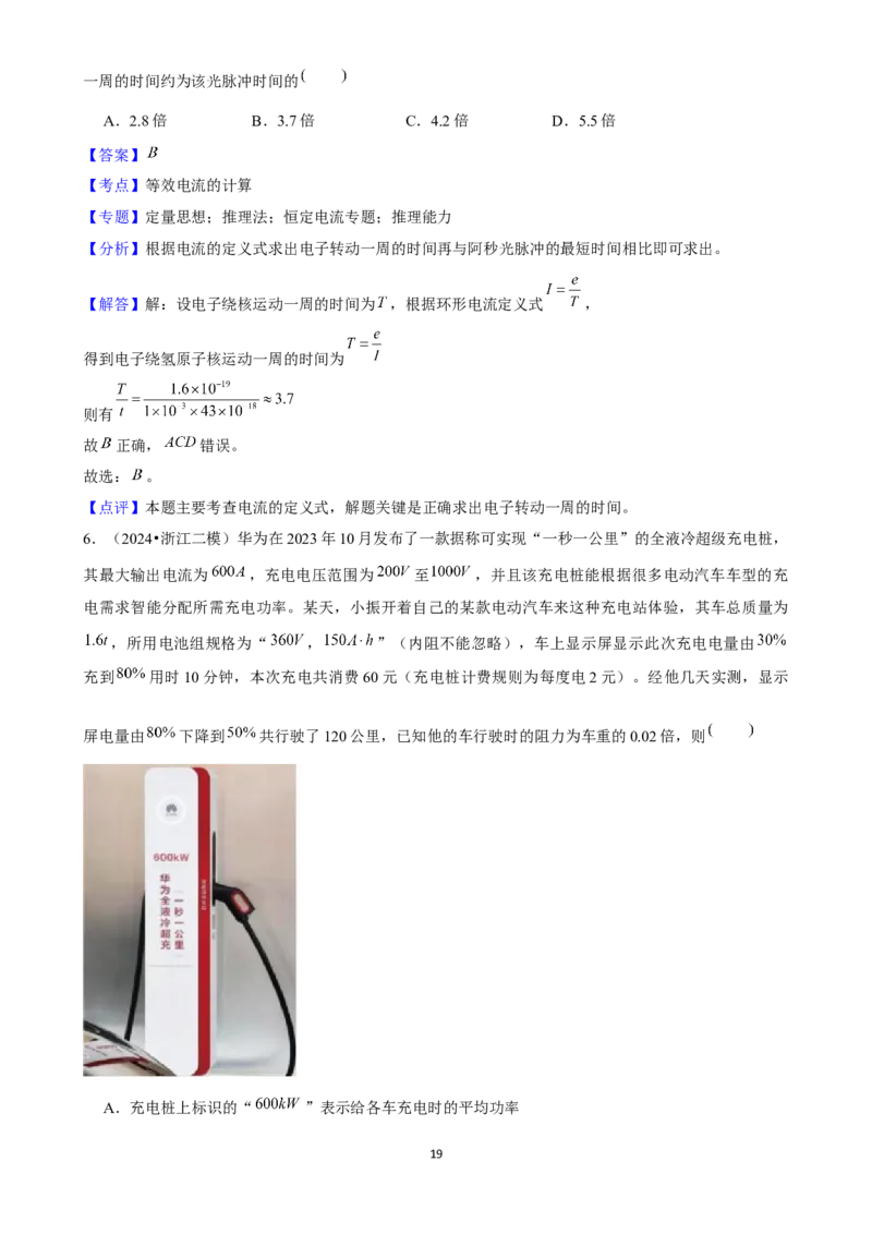 2025年菁优高考物理压轴训练12_中考押题2026《中考押题》系列（9科全套实时更新中）_2026版中考《菁优系列》趋势分析+押题密卷+抢分秘籍+模拟考试_0042025菁优高考解密汇编-物理