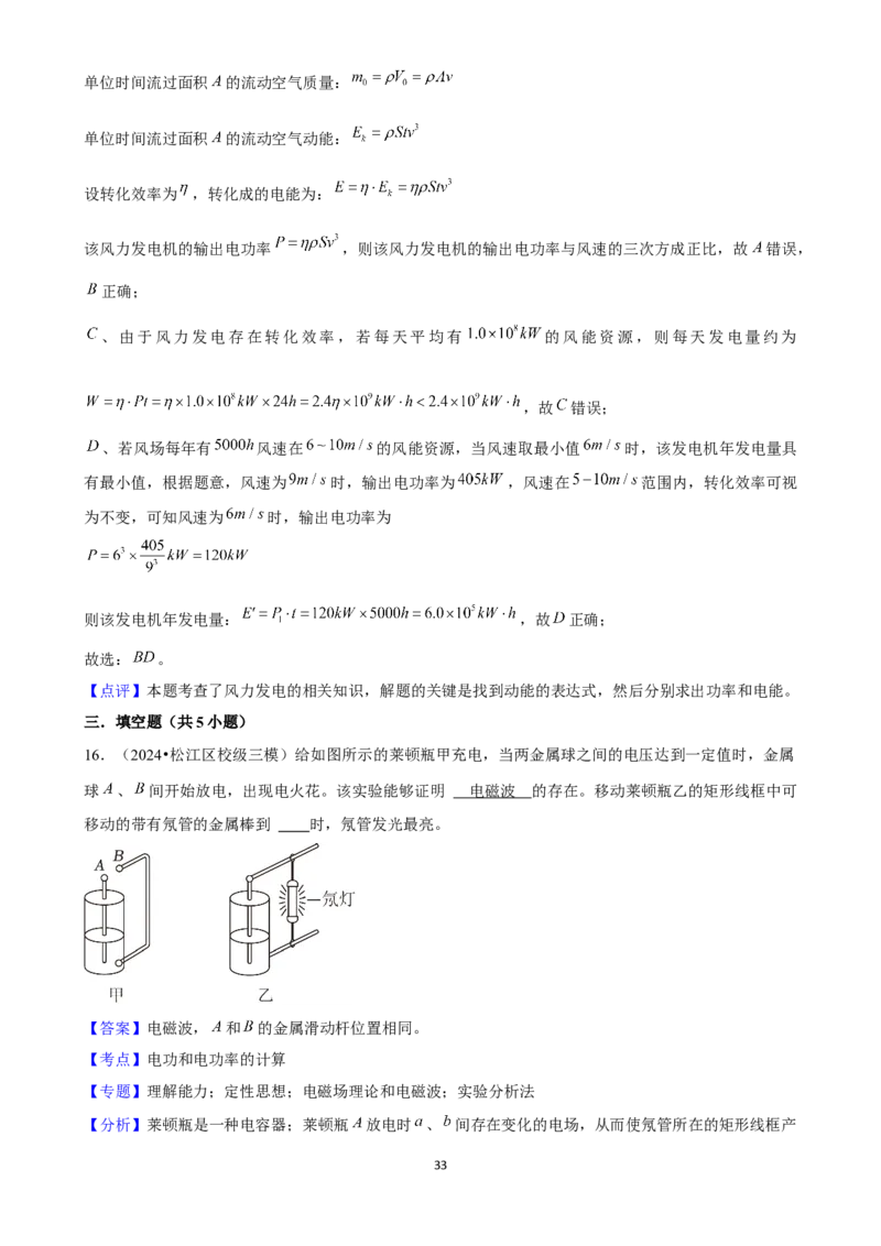 2025年菁优高考物理压轴训练12_中考押题2026《中考押题》系列（9科全套实时更新中）_2026版中考《菁优系列》趋势分析+押题密卷+抢分秘籍+模拟考试_0042025菁优高考解密汇编-物理