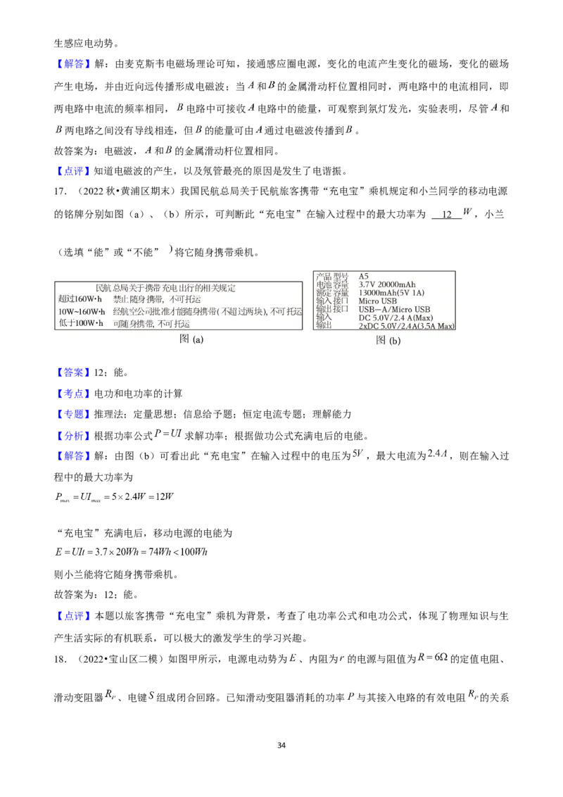 2025年菁优高考物理压轴训练12_中考押题2026《中考押题》系列（9科全套实时更新中）_2026版中考《菁优系列》趋势分析+押题密卷+抢分秘籍+模拟考试_0042025菁优高考解密汇编-物理