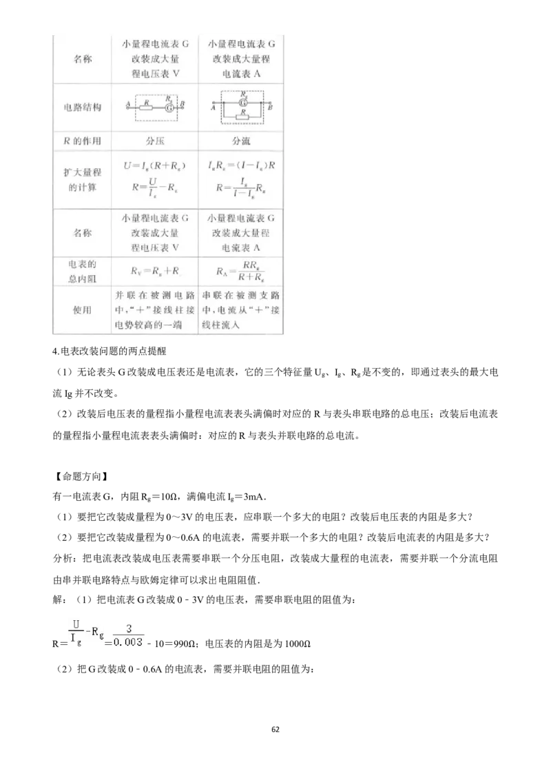 2025年菁优高考物理压轴训练12_中考押题2026《中考押题》系列（9科全套实时更新中）_2026版中考《菁优系列》趋势分析+押题密卷+抢分秘籍+模拟考试_0042025菁优高考解密汇编-物理