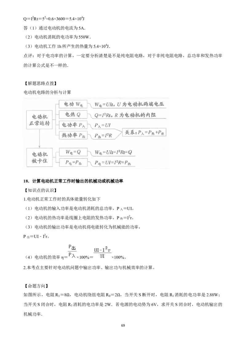 2025年菁优高考物理压轴训练12_中考押题2026《中考押题》系列（9科全套实时更新中）_2026版中考《菁优系列》趋势分析+押题密卷+抢分秘籍+模拟考试_0042025菁优高考解密汇编-物理