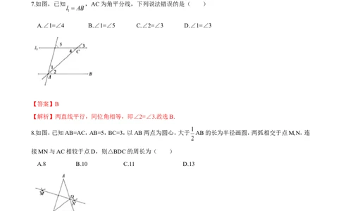 2019广东省深圳中考数学试题（word版，含解析）_人教版数学九年级上册_版本一_人教版数学九年级上册（RJ）--7期中、期末、月考、中考真题_2019年各地中考真题