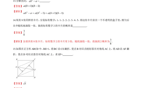 2019广东省深圳中考数学试题（word版，含解析）_人教版数学九年级上册_版本一_人教版数学九年级上册（RJ）--7期中、期末、月考、中考真题_2019年各地中考真题