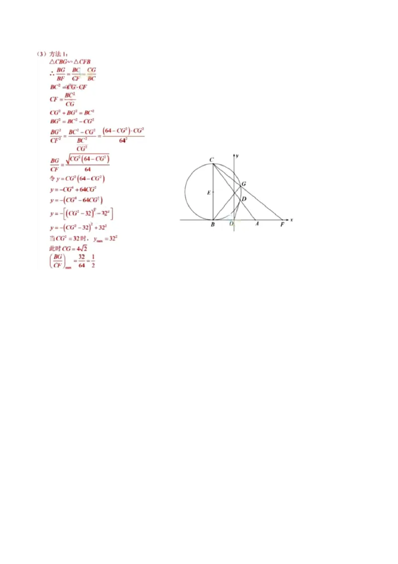 2019广东省深圳中考数学试题（word版，含解析）_人教版数学九年级上册_版本一_人教版数学九年级上册（RJ）--7期中、期末、月考、中考真题_2019年各地中考真题