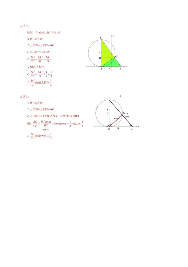 2019广东省深圳中考数学试题（word版，含解析）_人教版数学九年级上册_版本一_人教版数学九年级上册（RJ）--7期中、期末、月考、中考真题_2019年各地中考真题