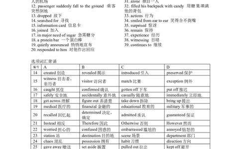2023天津完形填空6月_完形填空真题精练c